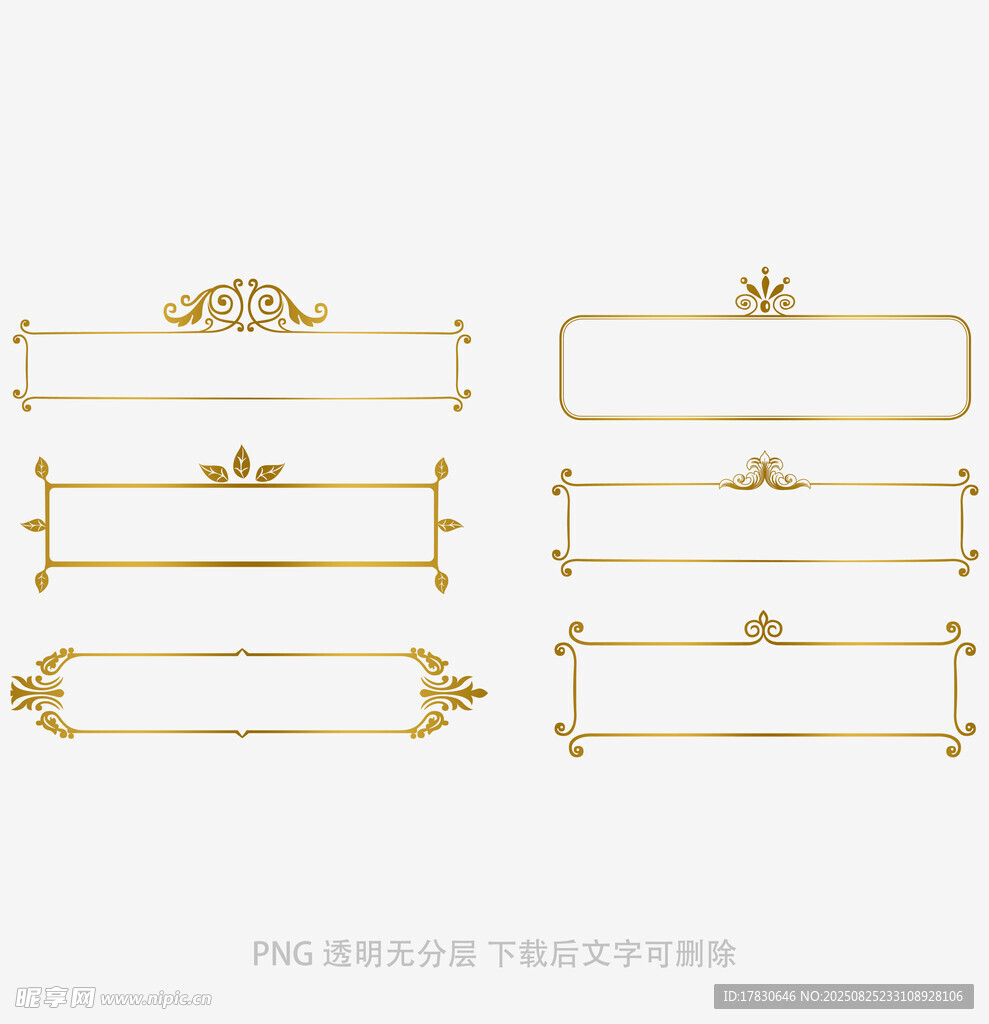 金色装饰边框设计元素