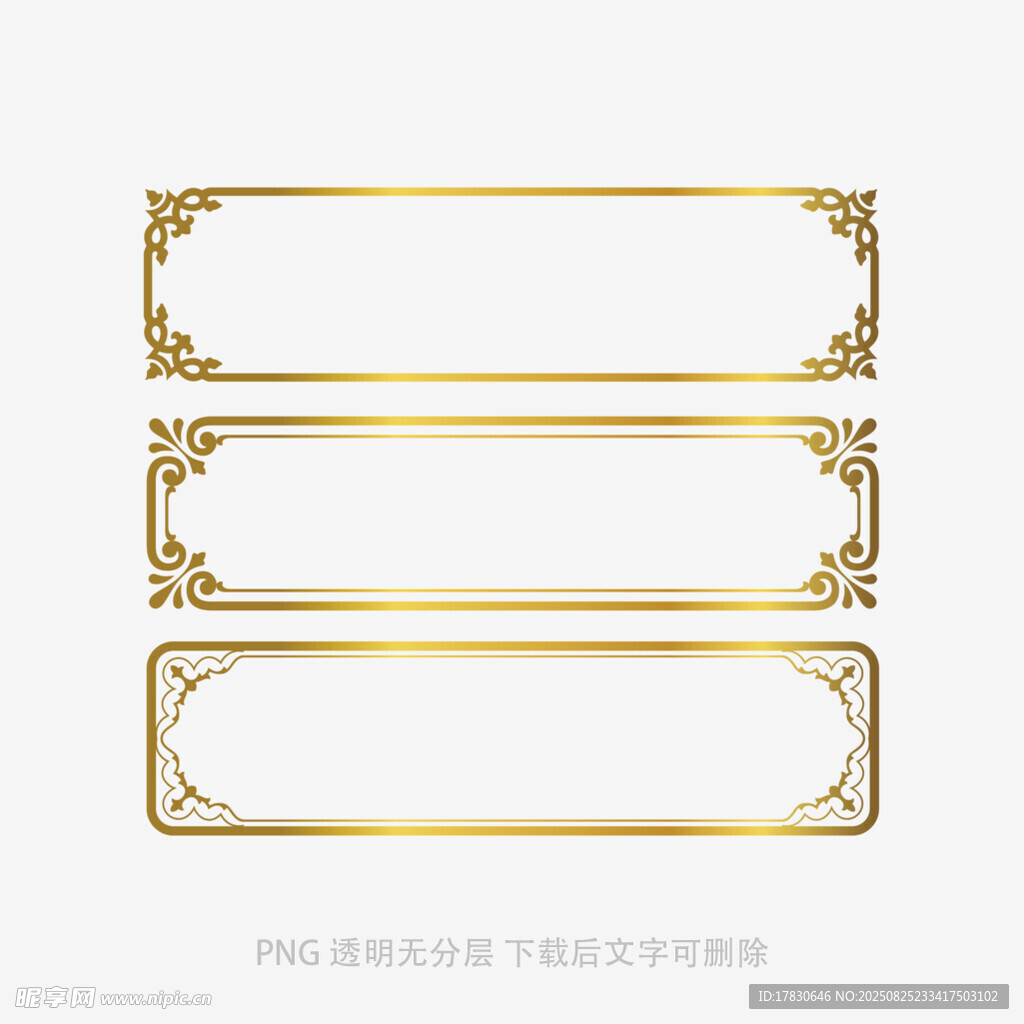 金色精美边框装饰元素