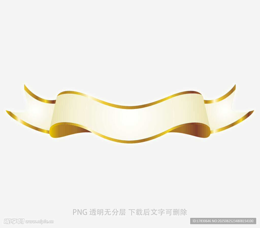 金色飘带装饰元素