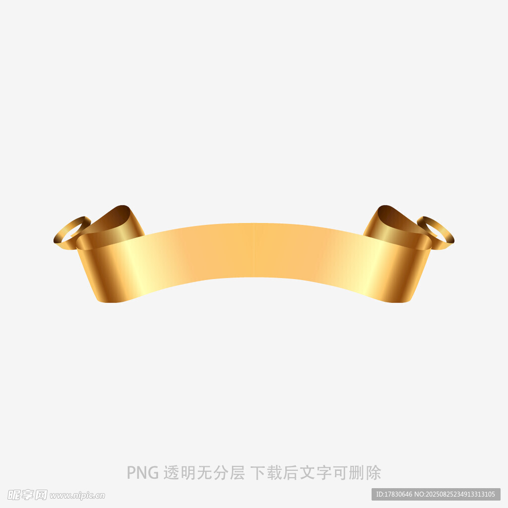 金色卷曲丝带
