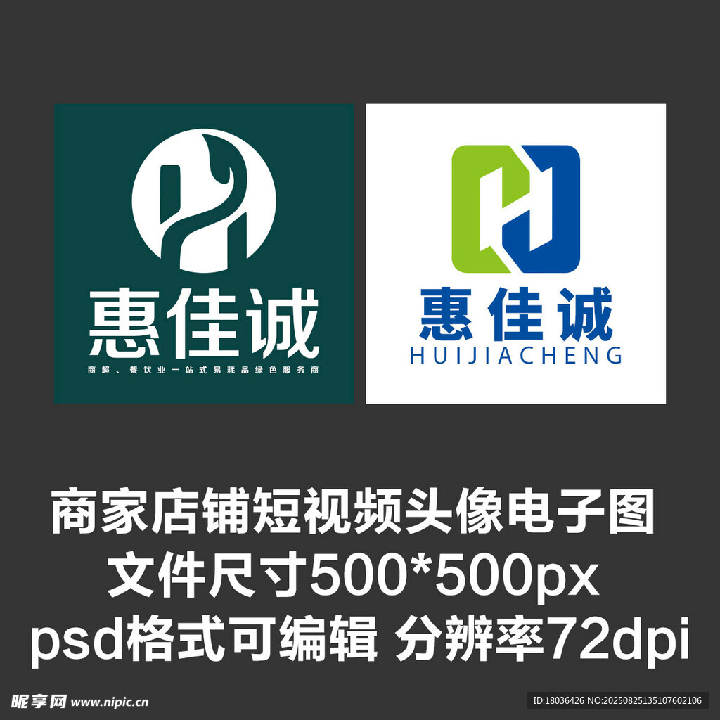 H字母文字店铺图标短视频头像