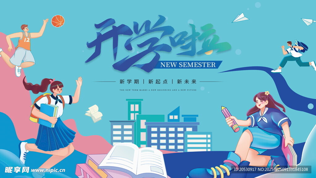 开学季新学期新学期迎新迎新展板