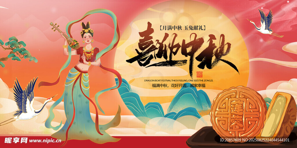 中秋佳节仙女与月饼图景