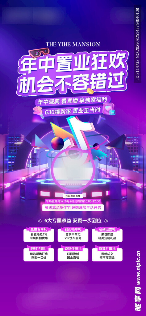 抖音