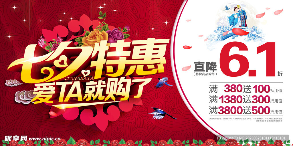 爱TA就购了