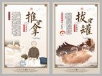 中医展板