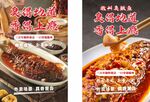 臭鳜鱼美味烤鱼鲜香诱人