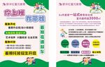 儿童教培教育宣传海报