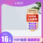 电商活动主图