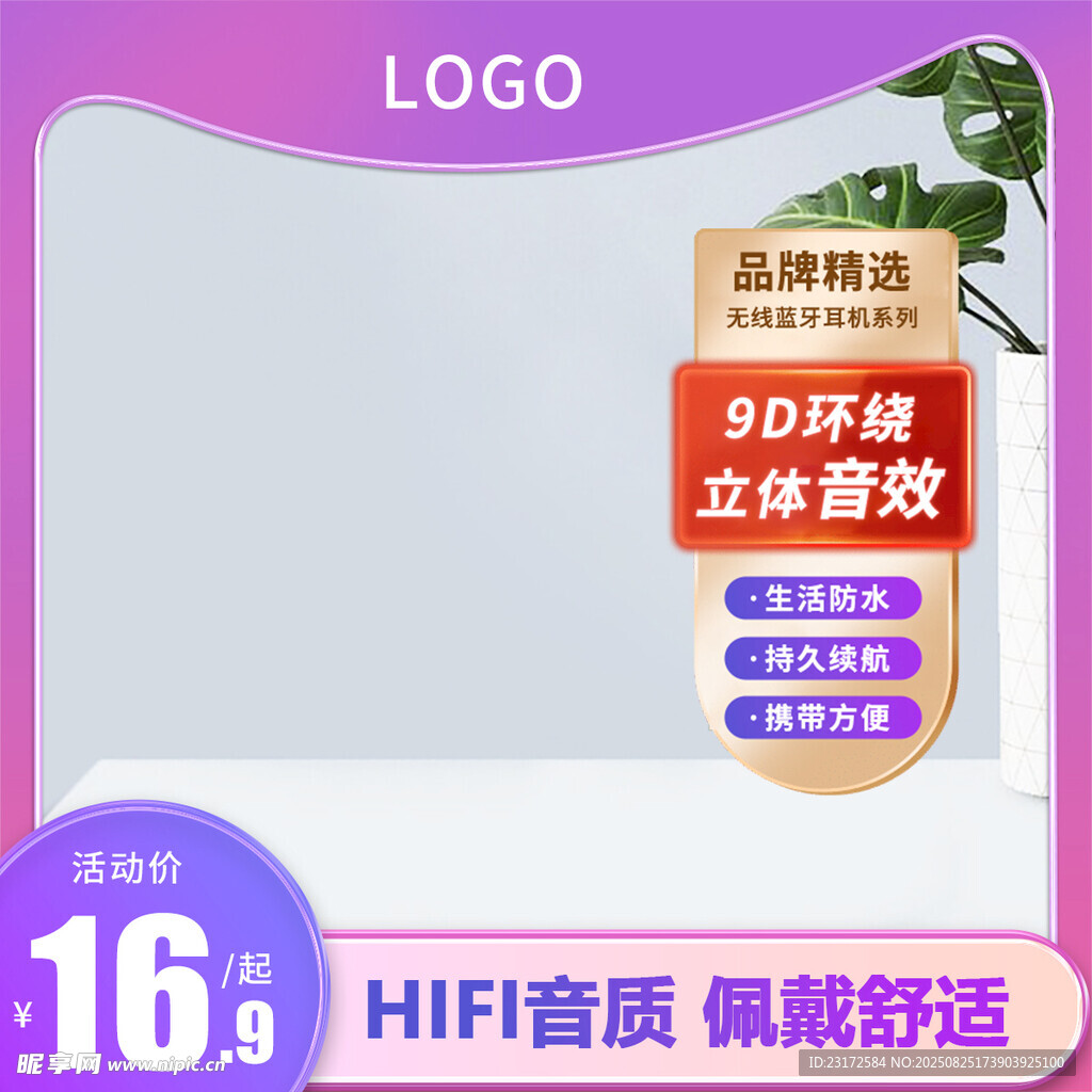 电商活动主图
