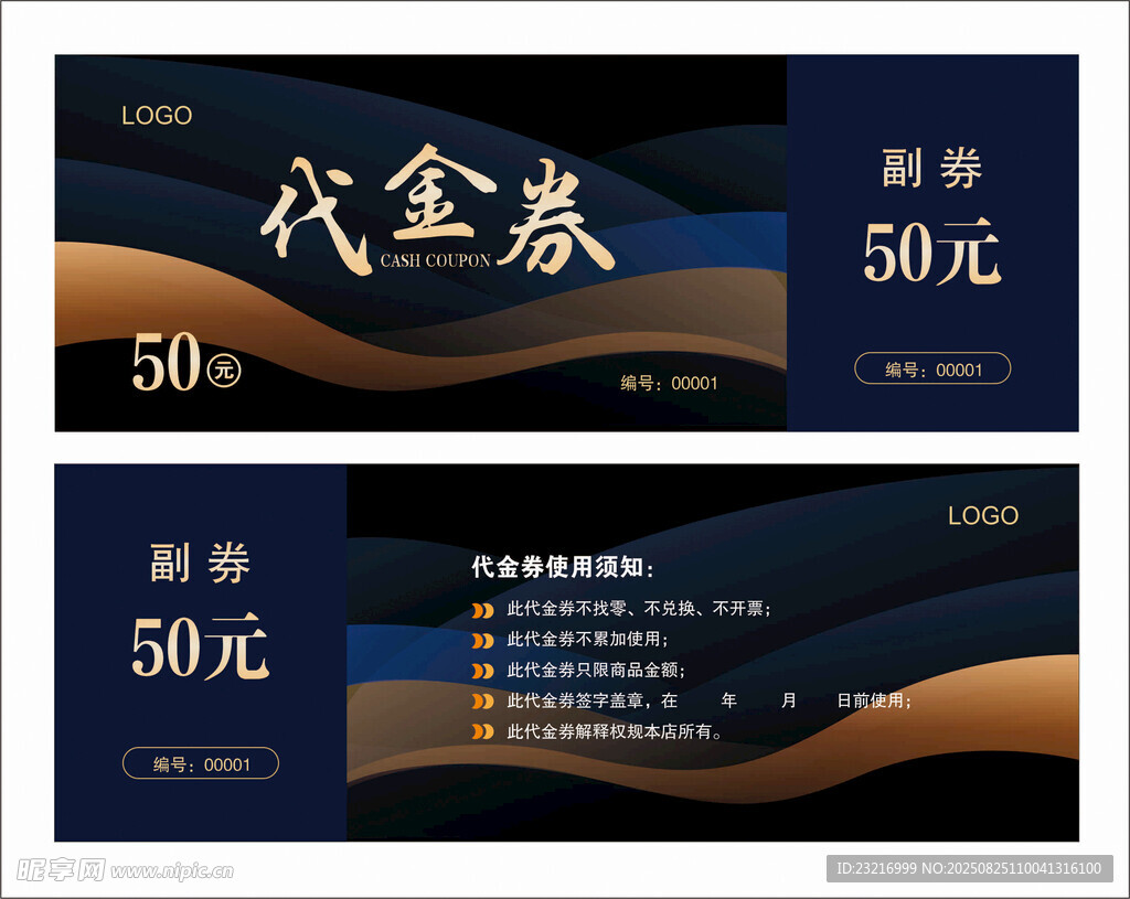 代金券