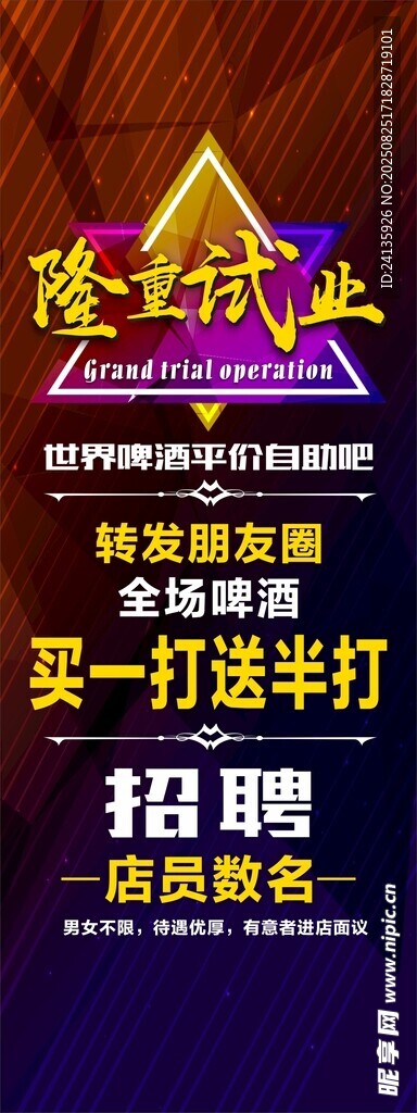 清吧试业 酒吧试业
