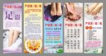 足部护理宣传海报组合