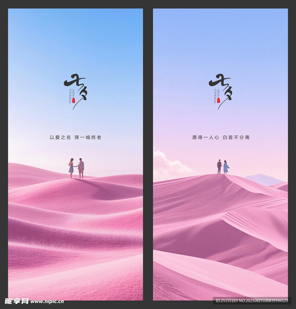 七夕情人节