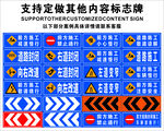 施工 道路交通 标志牌