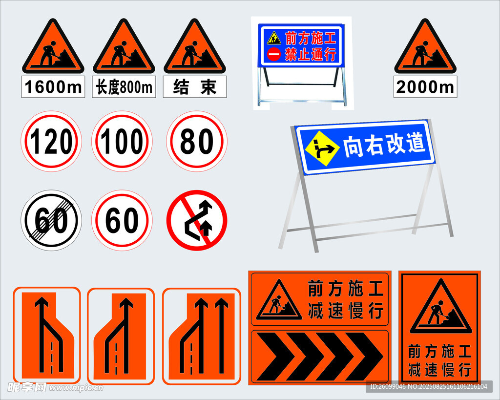 警示标志