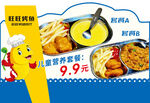 套餐