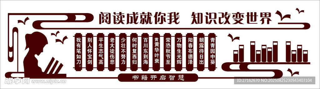 阅读成就你我
