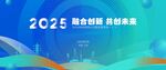 创新发展会议主背景