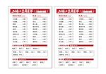 小豆腐 菜单  价目表