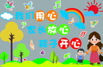 幼儿园安心学习
