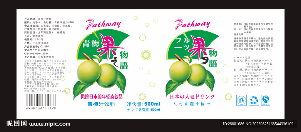 食品包装设计