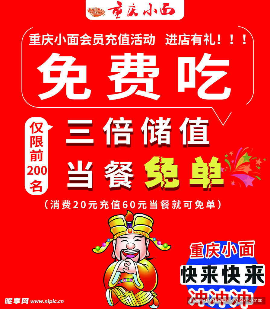 重庆小面