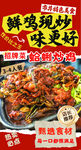 花甲炒鸡
