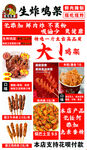 生鲜火锅食材大促销