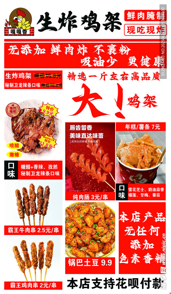 生鲜火锅食材大促销