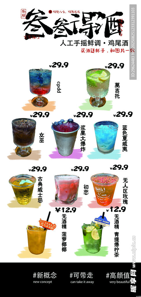 酒吧