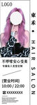 紫色梦幻风格时尚女性头像