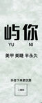 美学巅峰永流传