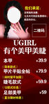 美甲优惠活动宣传海报