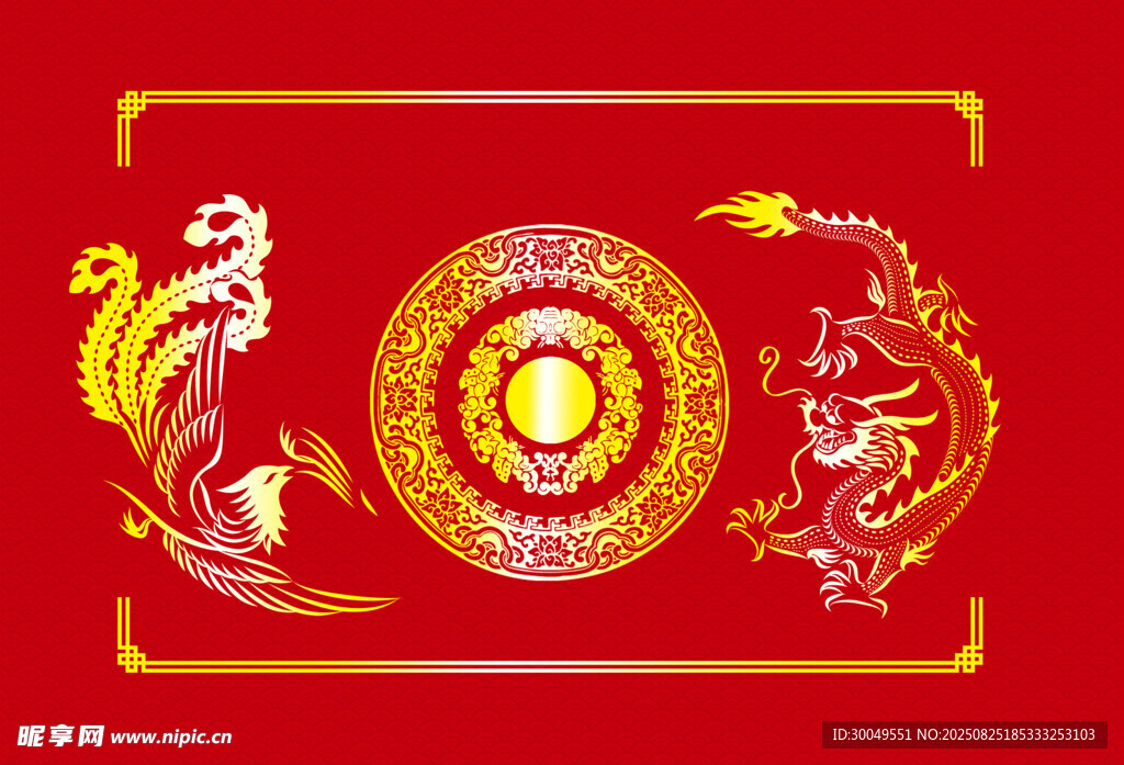 龙凤呈祥