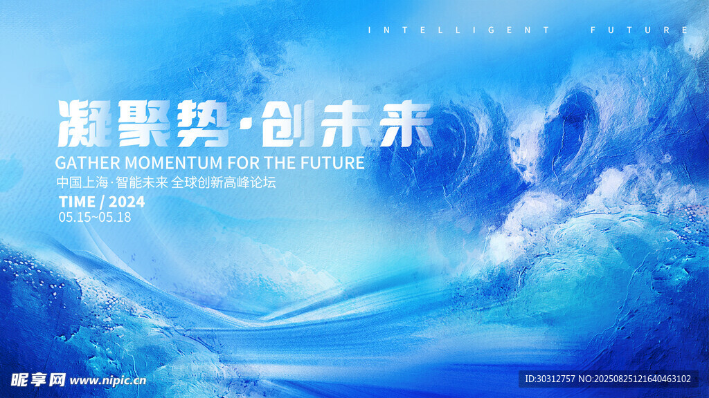 蓝调科技风创意未来画面