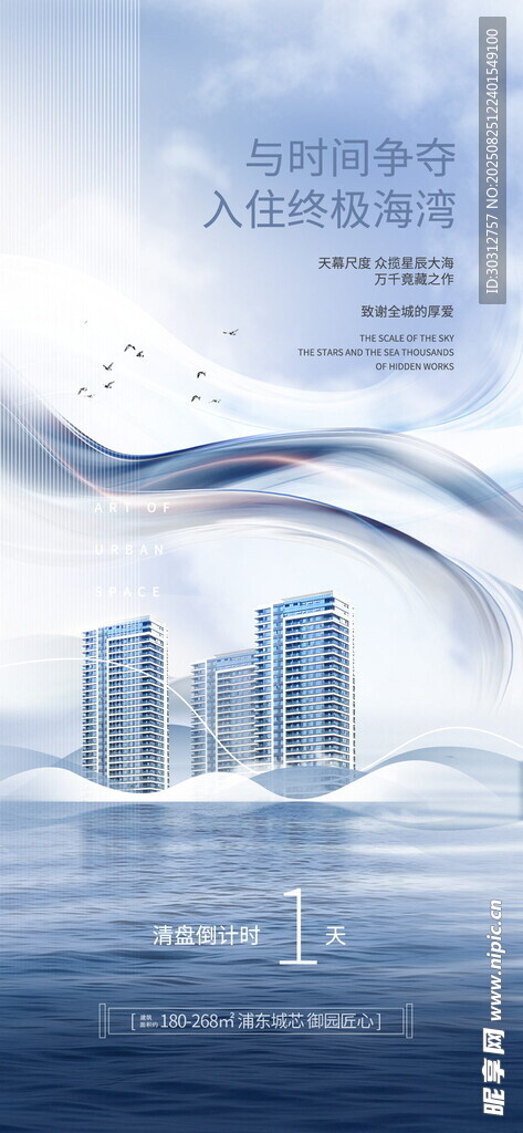 现代都市建筑与灵动线条