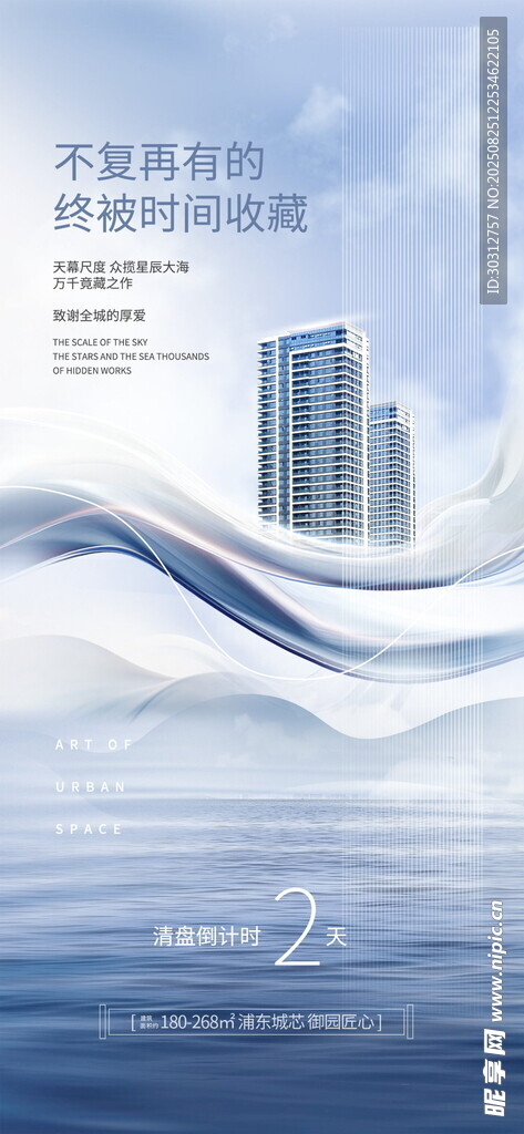 现代都市海景建筑风光