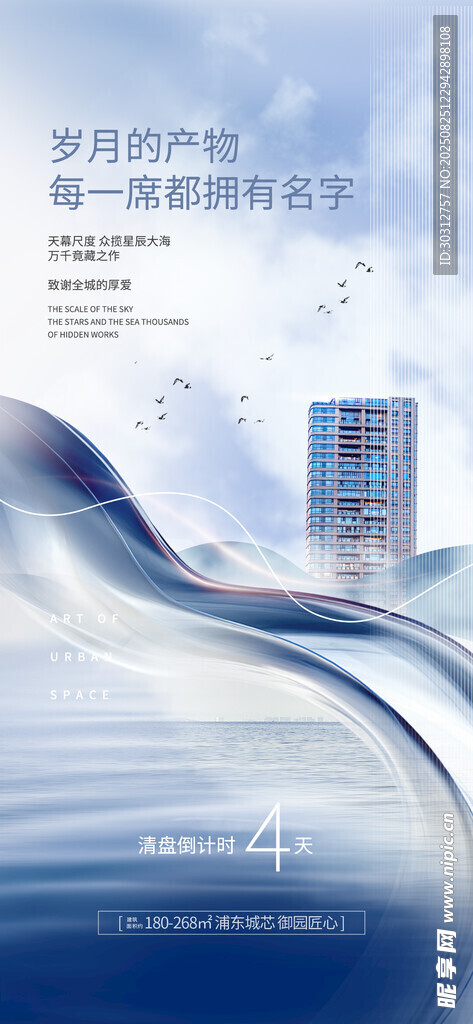 科技风海报 