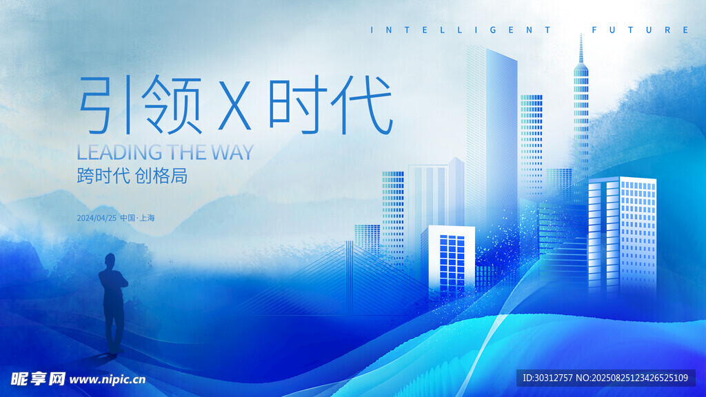 引领X时代科技背景图