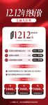 双12美容海报