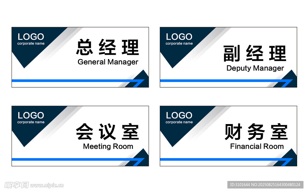 公司科室牌