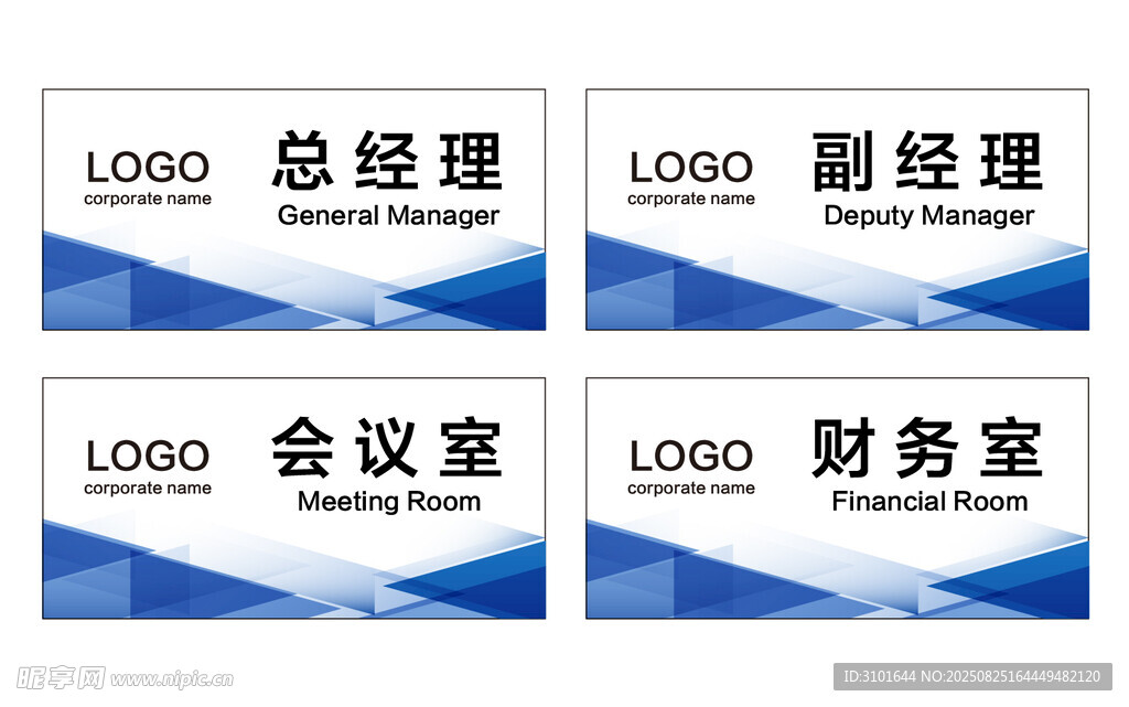 公司科室牌