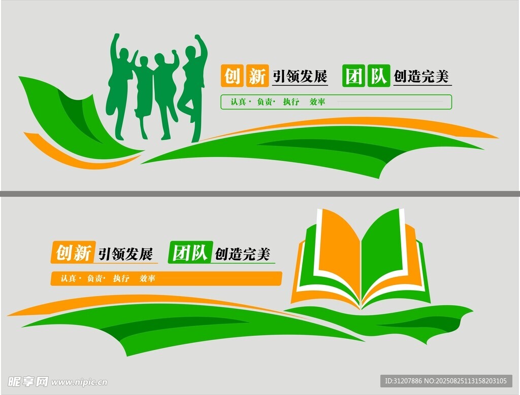 校园文化墙设计图案示例