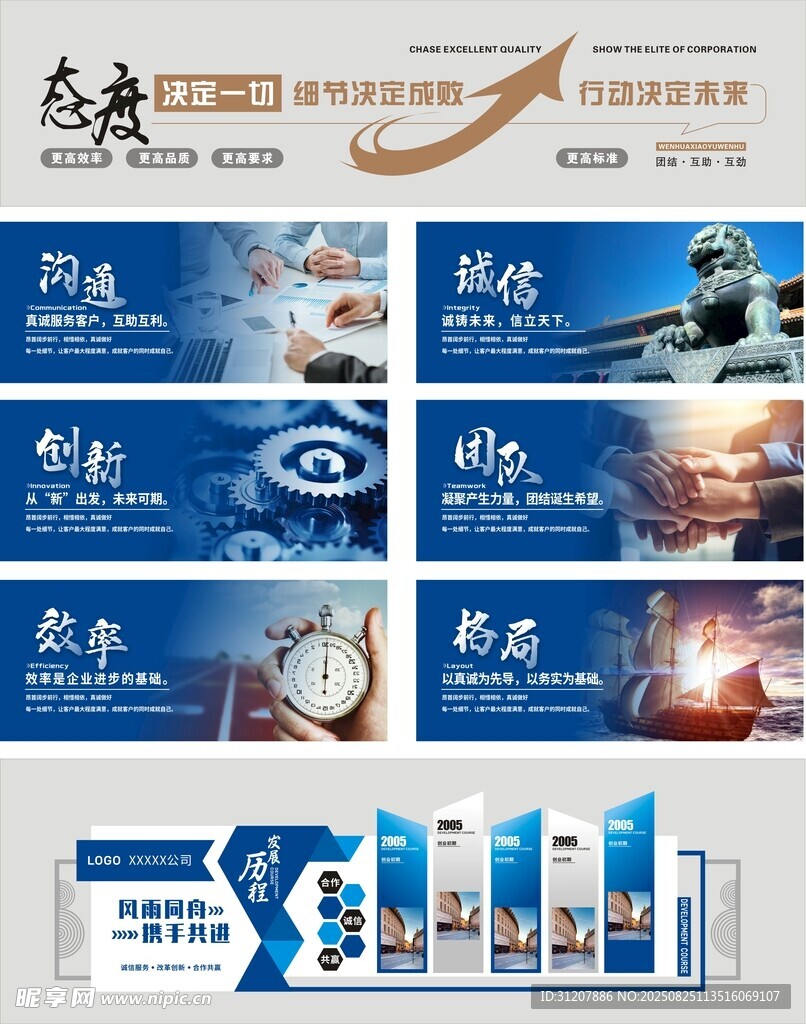 科技风企业宣传物料展示