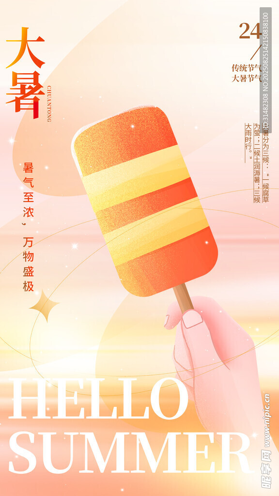 夏日大解暑的美味冰棍