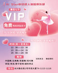 VIP名片七夕卡片
