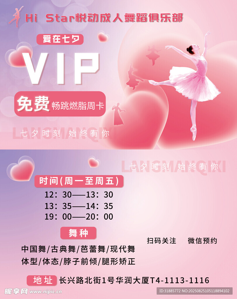 VIP名片七夕卡片