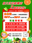 水果2周年单页
