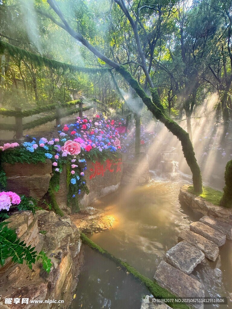 腊山绿野仙踪